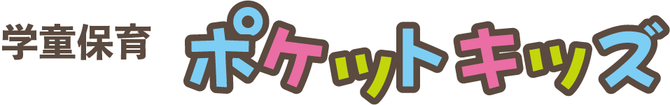 特定非営利活動法人ポケットキッズ 採用サイト